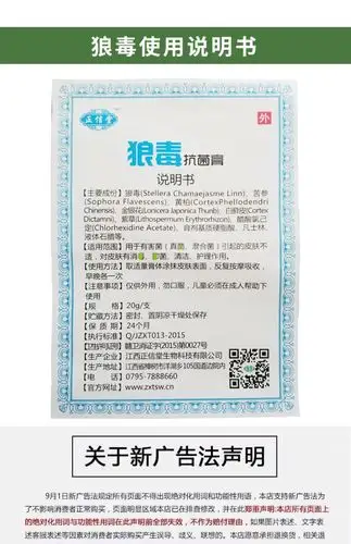 正信堂狼毒抗菌膏 儿童成人湿痒清疹皮肤过敏止痒护肤膏正品_夏挚折扣