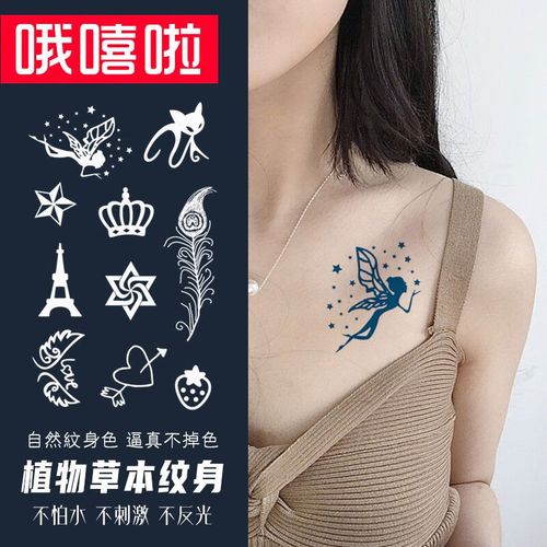 羽毛猫咪天使六芒星锁骨耳后果汁草本逼真防水纹身贴 羽毛六芒星元素