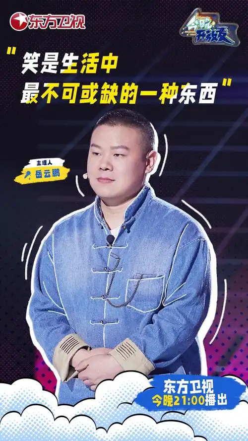 我是大明星今晚播出_今晚开放麦哪个台播出_949494开奖今晚播出