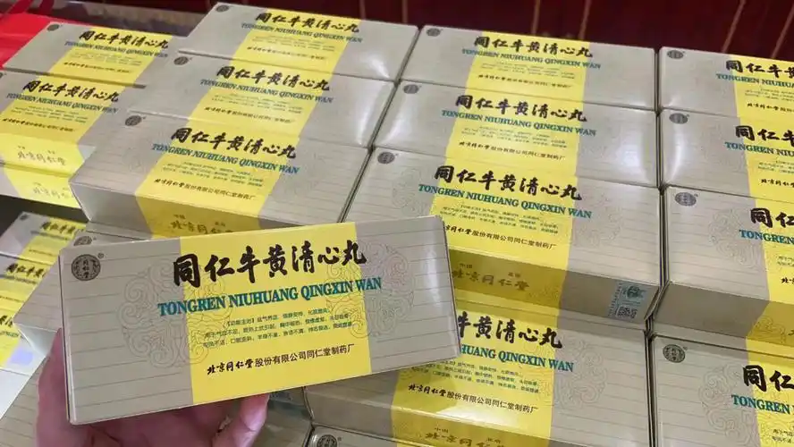 78澳61北门69京同仁堂61黄牛69清心丸61品本69为金衣
