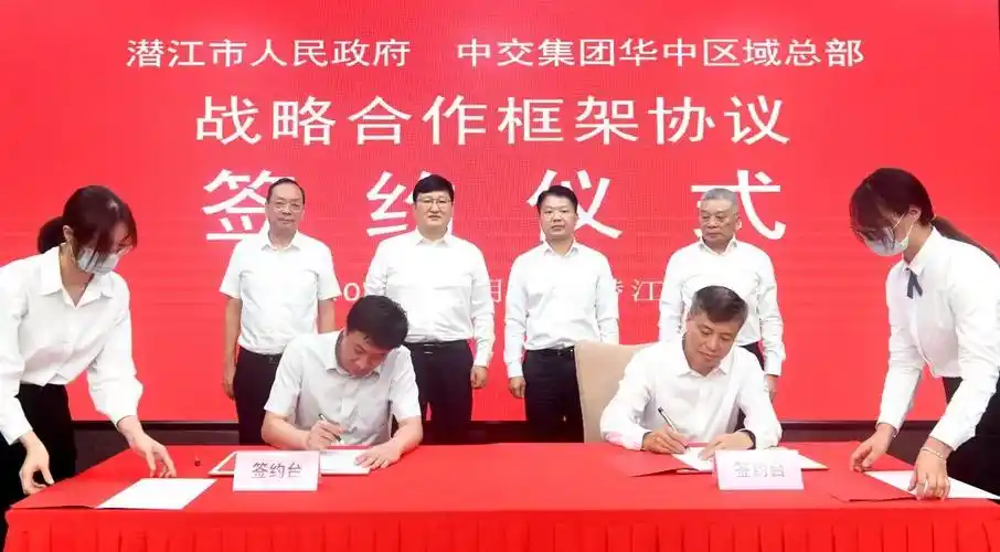 签约了!我市与中交集团华中区域总部签订战略合作框架协议