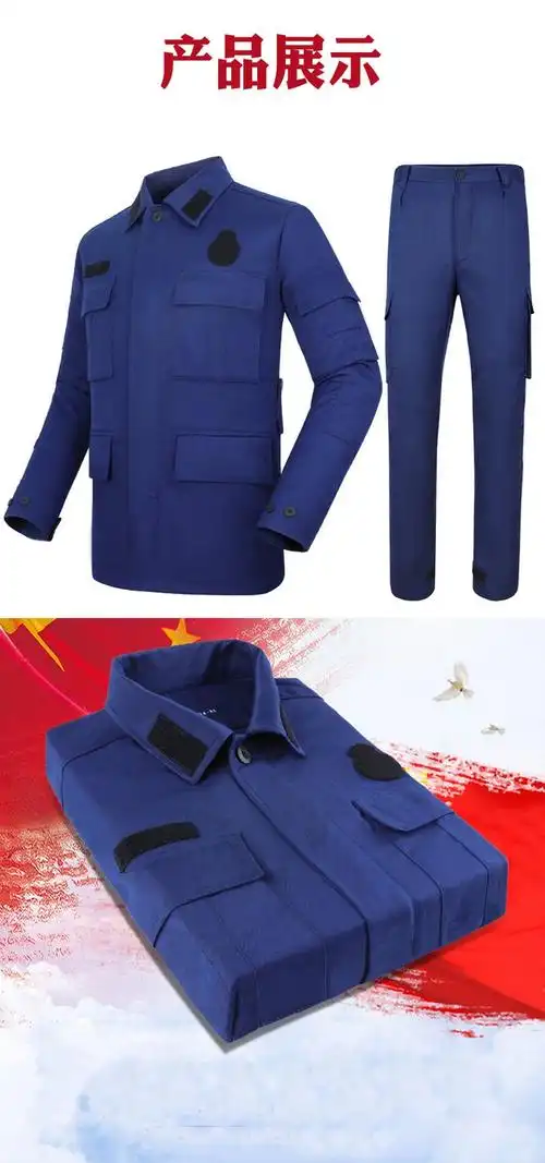 消防员训练服抢险救援防护常服春秋训 练服分体式蓝色救援工作服