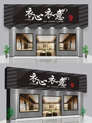 服装门头设计-服装门头效果图-服装门头图片-觅知网