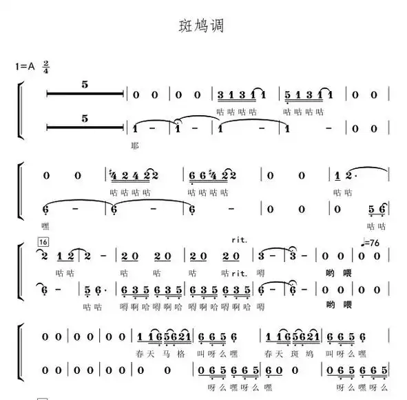 二声部 斑鸠调 编配改编合唱简谱钢琴伴奏五线谱 - 抖音