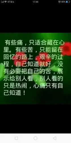 心里的苦还不能逢人就诉,曾经翻遍了朋友圈和通讯录,原来