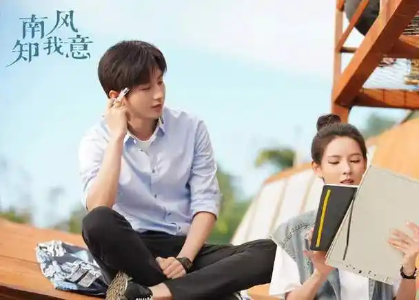 南风知我意成毅张予曦10场吻戏超甜蜜刘宇宁献唱片尾曲