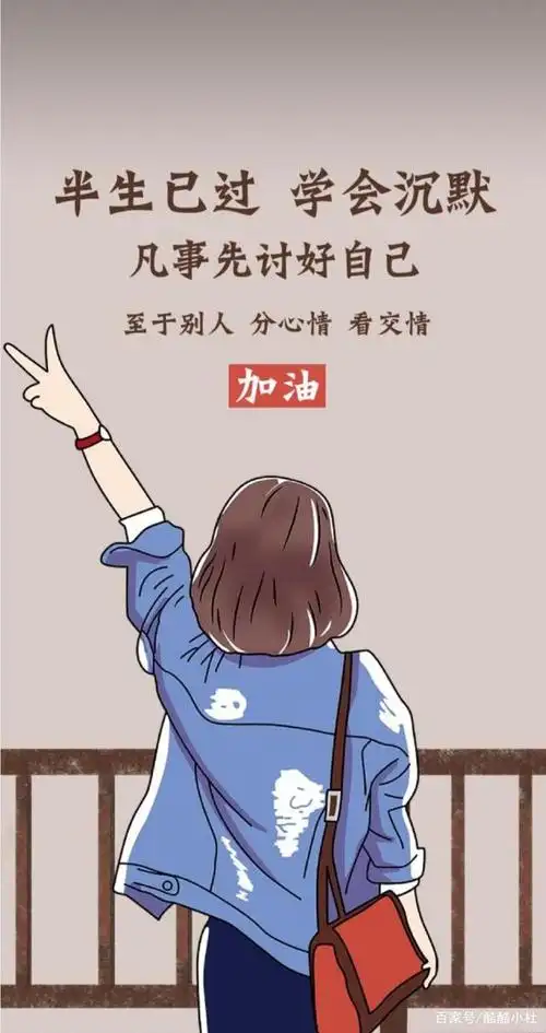 靠自己,未来可期!加油!