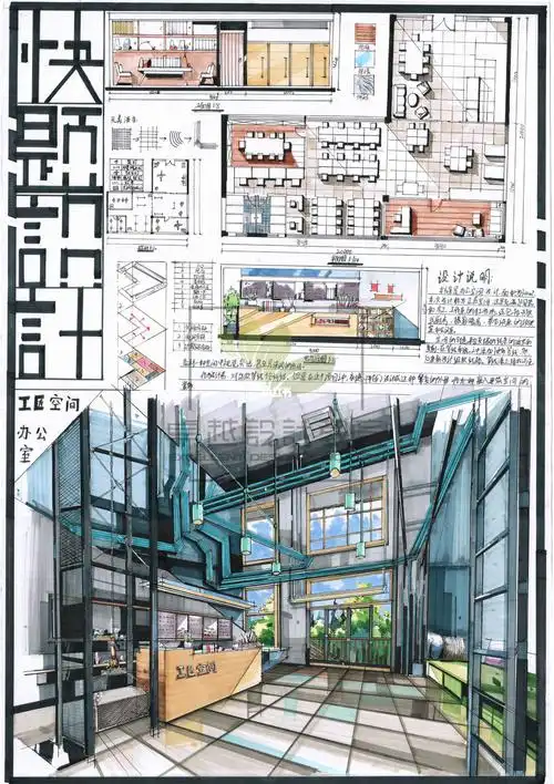 办公室设计  #办公空间  #环艺考研  #环境设计  #环艺快题  #考研