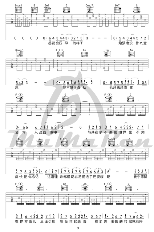 方圆几里吉他谱 薛之谦 c调弹唱谱 六线谱