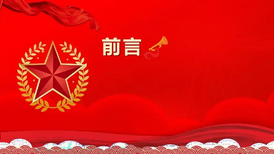 爱国奋斗奉献庆祝建党100周年专题党课ppt背景模版.pptx