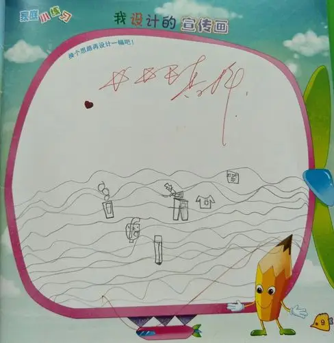 宝贝们设计的保护水资源的宣传画!