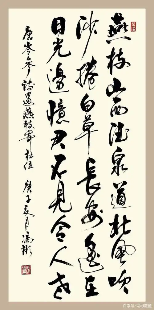 古诗词书法欣赏与书法界的腐败现象