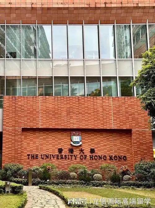 立信国际助力学子直通香港大学,高端直录通道开启!