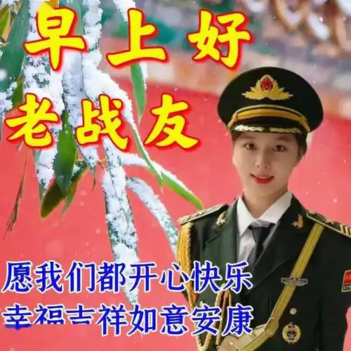 今日最新早上好表情图片大全,一寒一暖多变天,一字一句祝平安