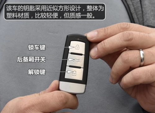 该车的主驾车门把手上,设计有无钥匙进入功能的按键,只要用户揣着钥匙