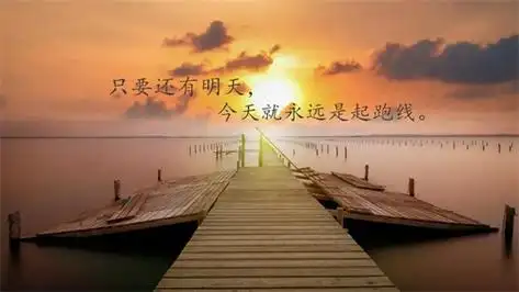 激励人心的正能量励志短句合集