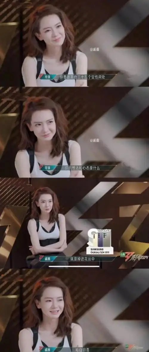 戚薇也太敢说了吧!cr:33的电子日记