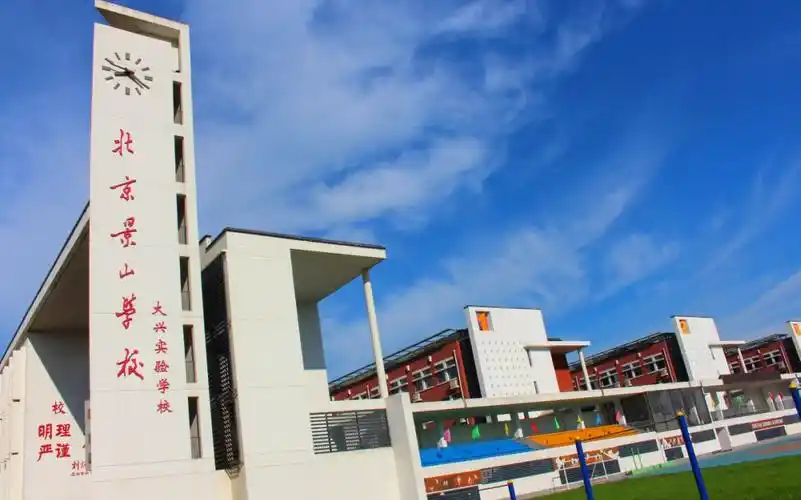 【毕业季】北京景山学校大兴实验学校2018届一班毕业生记录短片