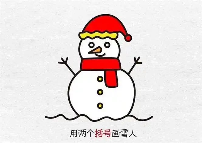 雪人简笔画图片教程简单又好看