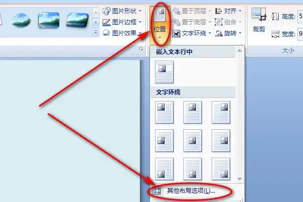 word怎么设置嵌入图片