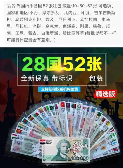 【52张不同纸币】已退出流通纸币真币52张28国全新钱币收藏 浅蓝色