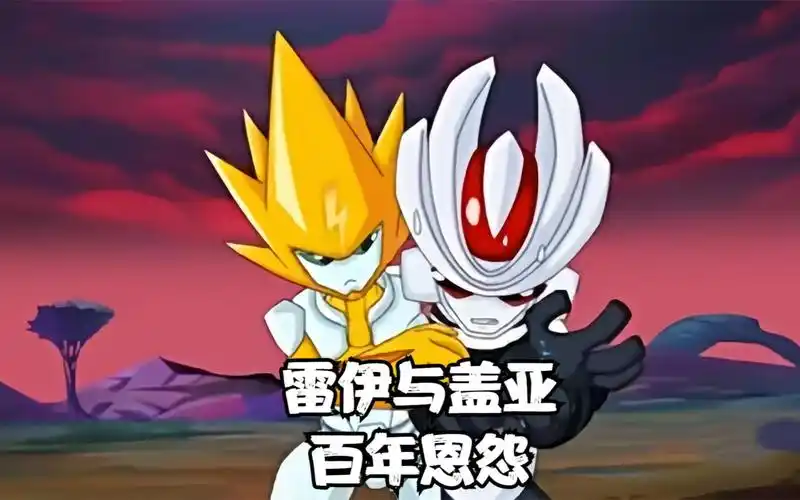 战神联盟雷伊与盖亚的百年恩怨!