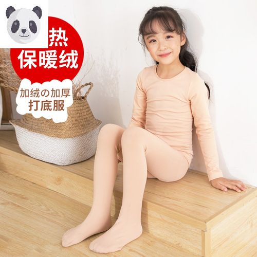 女孩加绒舞蹈服练功服秋冬季儿童演出服女童肉色打底衣衫隐形长袖
