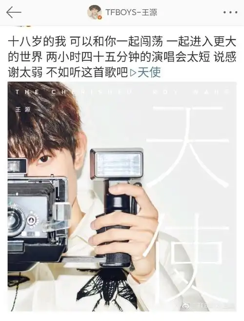 现在再看18年下半年的王源微博  整个夏天排得满满的行程 三天飞四个