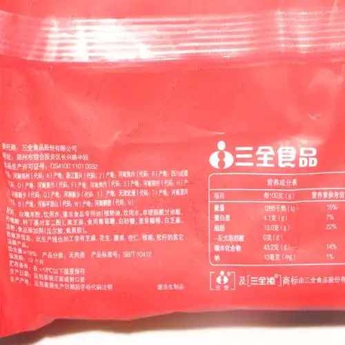 三全浓香黑芝麻汤圆500g40只早餐夜宵点心速冻食品