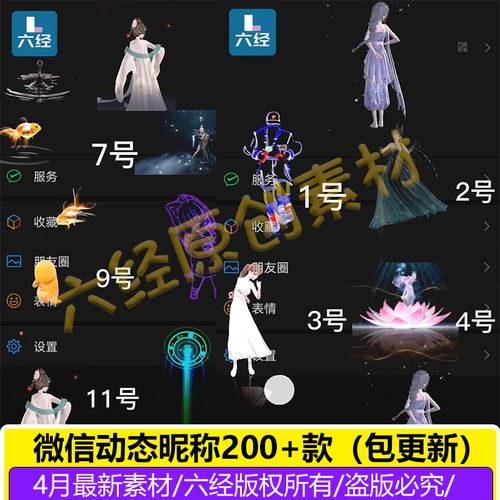 网红昵称直播微信热门动态网名直播教程名字素材直播教程无人直播