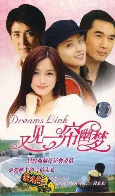 绿萍 紫菱 楚濂 云帆又见一帘幽梦 #秦岚 #张嘉倪 # - 抖音