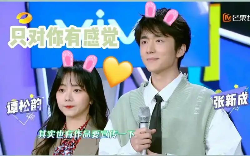 活动作品快本心动混剪张新成x谭松韵新韵cp61只对你有感觉