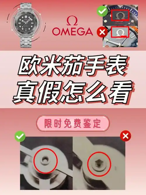 欧米茄手表丨图灵鉴定一招辨真假