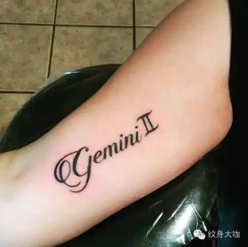 双子座很难搞出生日期为阳历5月21日~6月21日黄道十二星座之第三宫