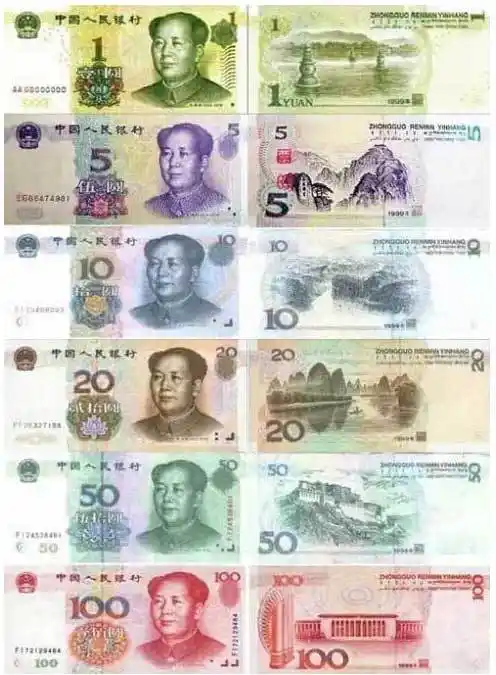 第五套人民币1999年9月28日以后发行.