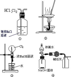 用图2所示装置蒸发fecl3溶液制备无水fecl3c.