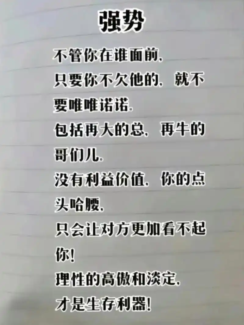 文字语录 人生感悟情感扎心语录 今日情感文案 实话 情感文字语录