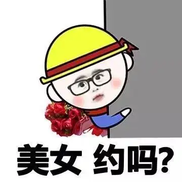 暴漫人物gif搞笑gif雷人gif斗图gif美女约吗gif