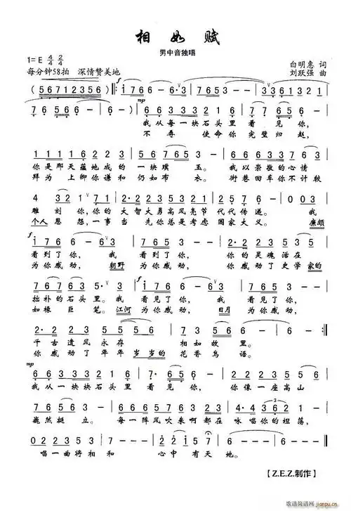 相如赋(男中音独唱) 歌谱简谱网