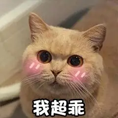 超乖微信表情包搞笑图片表情