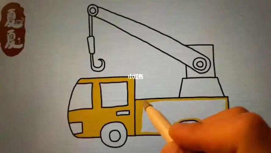 工程车  #吊车  #工程车简笔画  #吊车简笔画  #绘画  #画画  #急笔