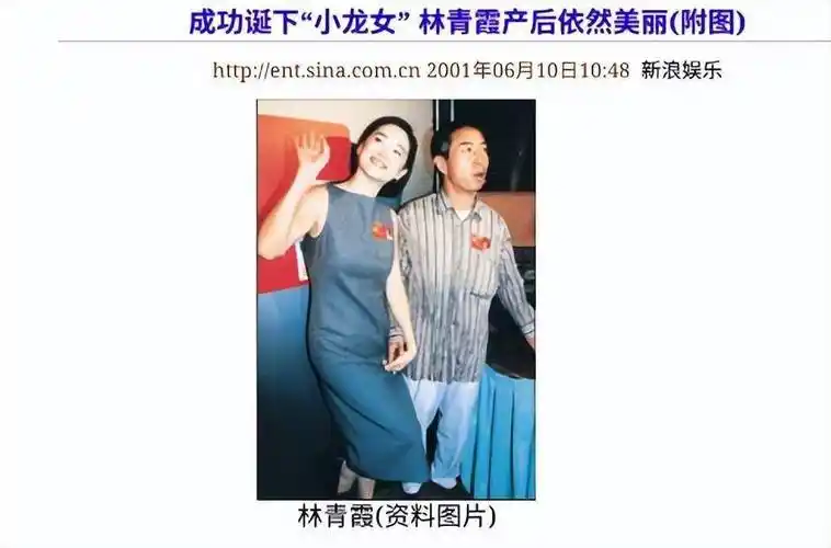 林青霞_秦汉_秦祥林