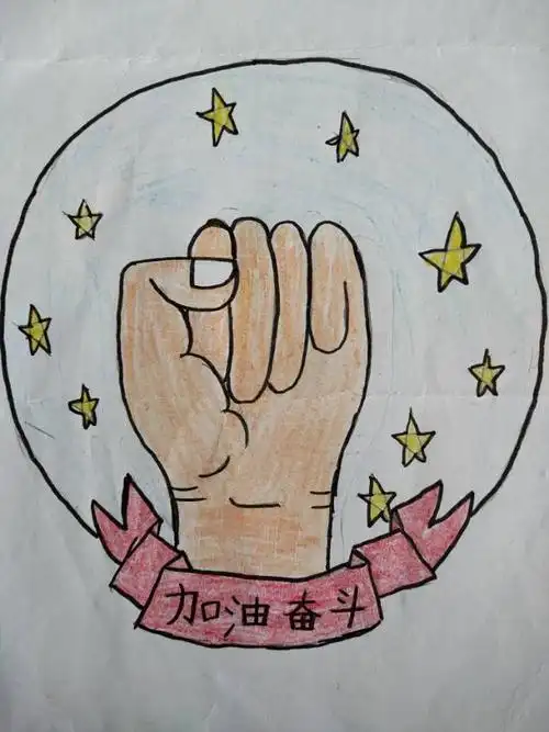 徐鲁豫为我班设计的班徽!努力!向上