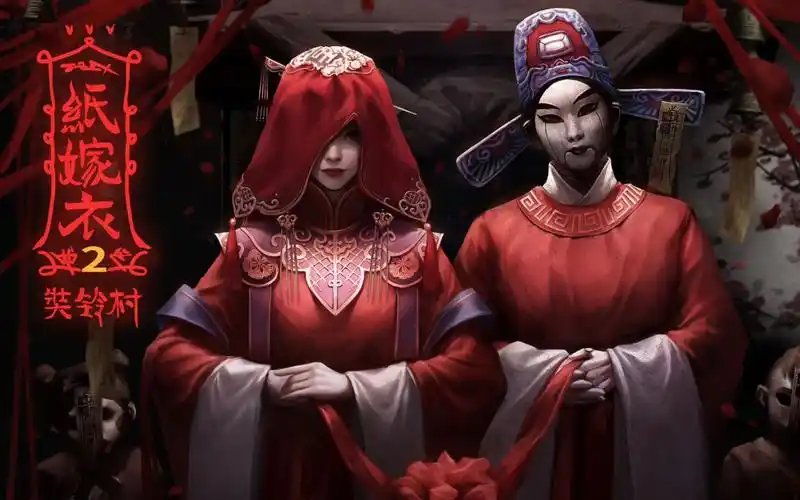 纸嫁衣囍壁纸收藏