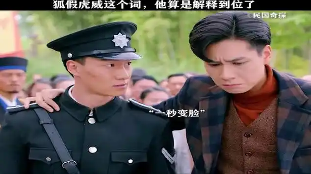 他是懂如何充分利用资源的民国奇探胡一天张云龙|古典音乐|填词|模特