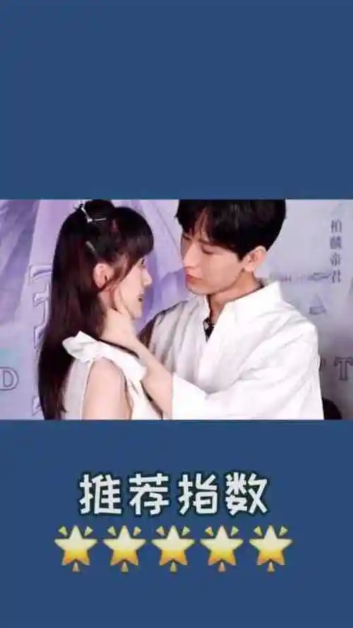 心乱了我怀疑我磕的是真人cp袁冰妍亲成毅的那一下真的太甜了