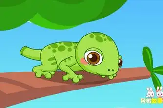 讲故事小壁虎借尾巴