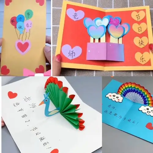 【停课不停学】——手工制作《友谊卡》