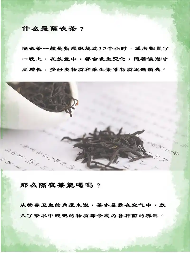 隔夜茶能喝吗?隔夜茶还有别的用 - 抖音