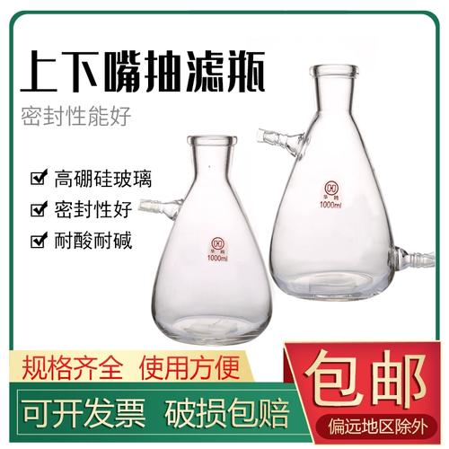 华鸥上下嘴抽滤瓶125 250 500 1000 2500 5000ml上嘴抽滤瓶真空过滤瓶